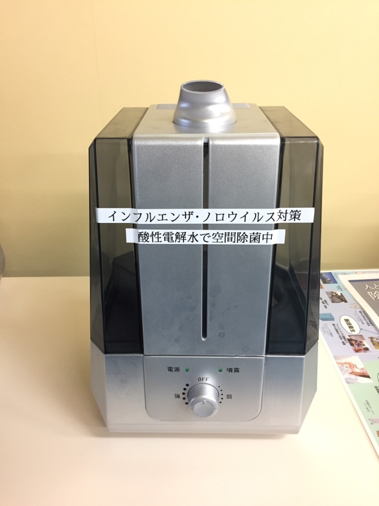 次亜塩素酸水専用超音波式噴霧器プロミストの導入事例 - 株式